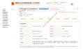 verify chinese supplier official registration  legality check