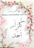design elegant wedding, and invitation cards