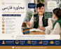 teach you persian farsi and dari language with online classe