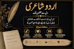 write heart touching urdu poetry