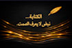 write unique arabic literary content