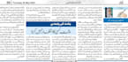 write professional urdu articles and blog posts