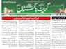 write engaging urdu youtube scripts and creative urdu content
