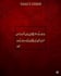 write professional, formal, and poetic urdu scripts, speeches, and poetry
