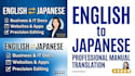translate english to japanese