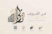design modern arabic calligraphy logo for your brand
