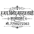 create marathi posters, status and thumbnail designs