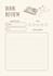 create customize minimal printable planners and journals