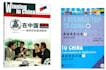 teach you to master the most practical chinese