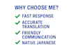 translate english to japanese manually