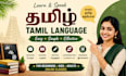 do teaching a language tamil