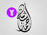 create a customized arabic 2 names logo