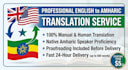 translate english to amharic and vice versa