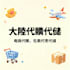 be your china purchasing agent, payment helper and errand service