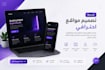 professional web interface designer