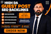 do high da SEO guest posting service on da and traffic sites