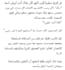 humanize ai generated arabic content