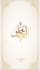 design custom eid mubarak islamic calligraphy wall art