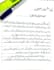 do professional and beautiful urdu handwriting