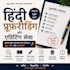 proofread and fix hindi content accurately