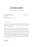 write you a custom cover letter that gets you noticed