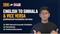 translate english to sinhala and sinhala to english