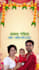 create a rice ceremony invitation video
