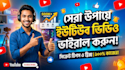 design clickbait youtube thumbnails that boost CTR