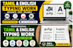 tamil and english typing work accurately