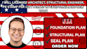 licensed architect, structural engineer, pe stamp for city permit in california