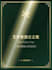 provide an authentic ainu shamanic prophecy reading