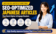 write japanese SEO content for your website
