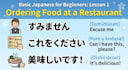 be your friendly japanese conversation partner
