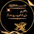create islamic and urdu poetry social media posts
