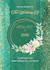 make laxuary weeding , walima and birthday card
