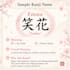 create a meaningful japanese kanji name