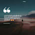 design beautiful  motivational quote posts for instagram