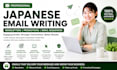 write japanese email sequences and newsletters