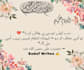 write emotional islamic urdu content and quotes for social media