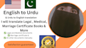 english to urdu translation and urdu to english translation
