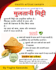 write SEO blog article in english hindi marathi