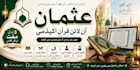 be your online quran teacher for tajweed and hifz classes
