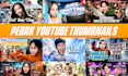 design a youtube thumbnail that doubles CTR