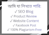 write high quality bangla blog posts and articles