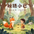draw digital watercolor children book illustration