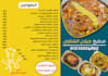 design a professional custom menu and develop culinary recipes