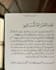 translate islamic articles and religious content into urdu