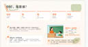 teaching you chinese mandarin