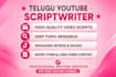 write professional telugu youtube scripts