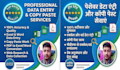 do data entry and collection